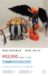 ワンピース一番くじ クイーンとキングこの値段で買う人はいないです Yahoo 知恵袋