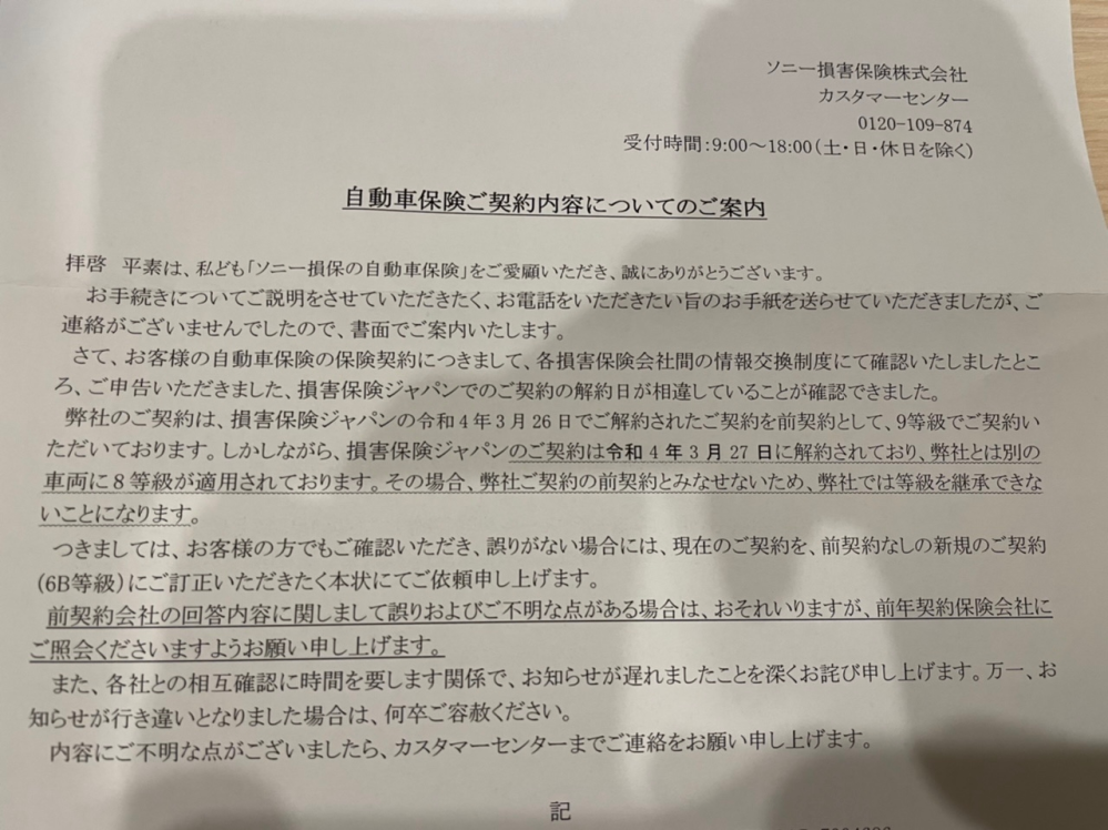 自動車保険 投票受付中の質問 Yahoo 知恵袋