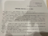 損保ジャパンで自動車保険を契約していて車の乗り換えを気に保険会社をソニ Yahoo 知恵袋