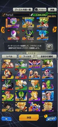 ドラゴンボールレジェンズ画像のデータを残した方がいいですか Yahoo 知恵袋