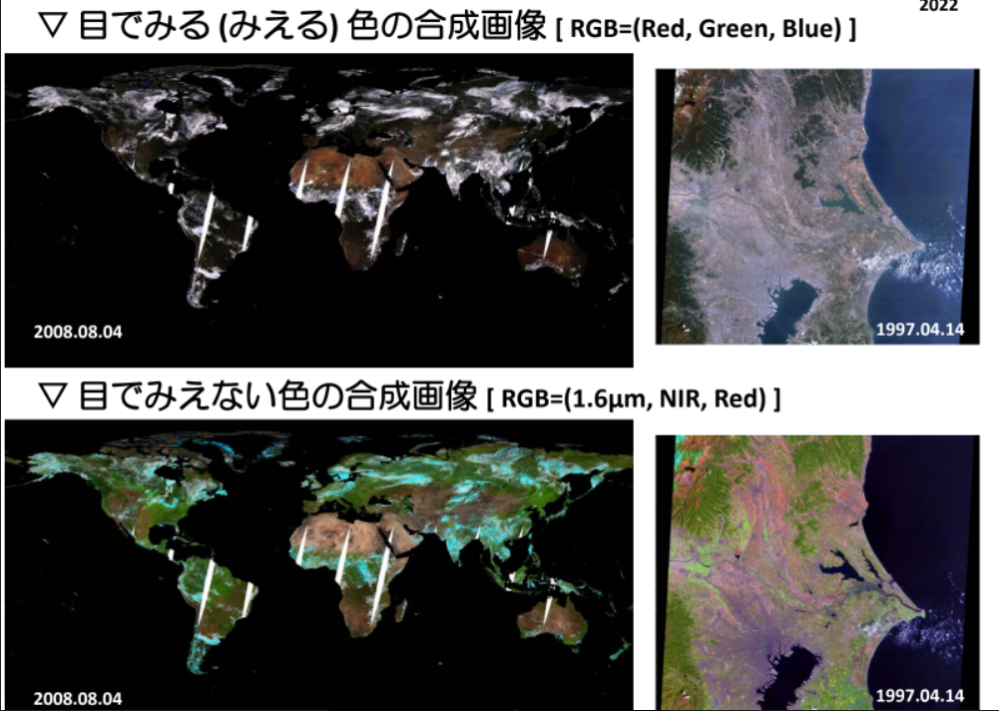 人工衛星の画像について なんで目で見える色の画像と、目で見えない色の画像を比べてみると、目で見えない色の方より、目で見える方の画像のほうが青紫色(?)がかっている理由を知りたいです。 よろしくお...