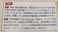 社会の地理の時差を求める問題をいっぱい出してください答えも 1 日本 Yahoo 知恵袋