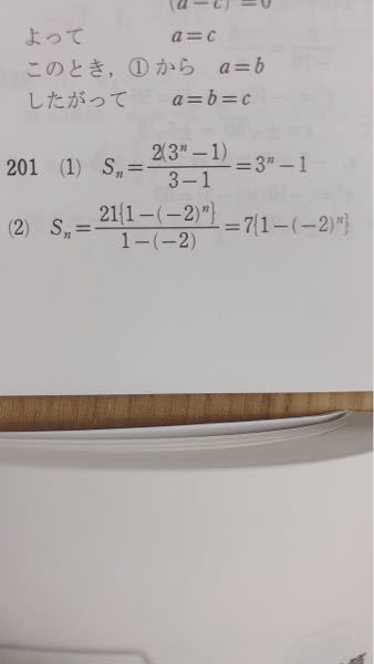 至急です！！！ (2)の答えが、7(1+2ⁿ) だとダメですか？