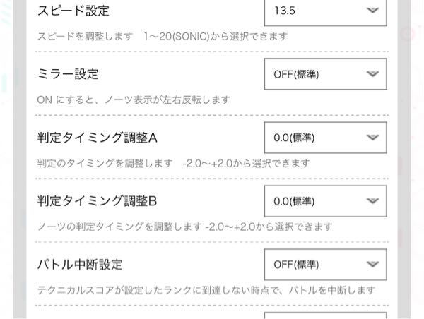 オンゲキのオプション設定で判定タイミングa Bとありますが何が違うので Yahoo 知恵袋