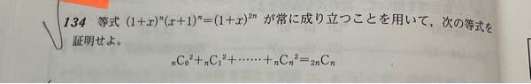 至急お願いします！！どなたかこの二項定理の問題の解き方をわかりやすく教えてください(>_<)
