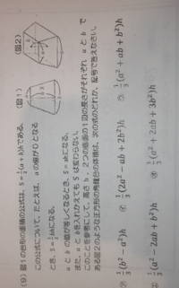 中学1年 空間図形 数学です この問題の解説がわからなくて教えて Yahoo 知恵袋