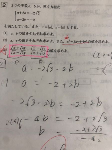 高校数学1で至急質問です！ (3)の問題です。 解説をお願い致します。