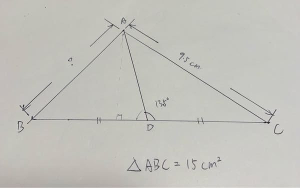 三角形ABC=15c㎡、AC=9.5cm、BD=DC、∠ADC=135°、ABの長さを求めたい