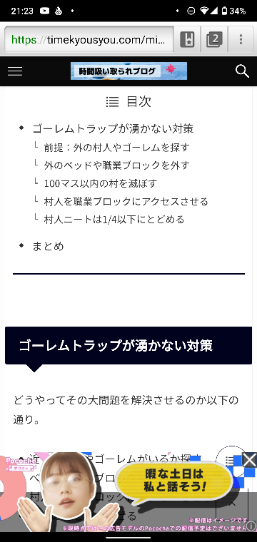 ゴーレムトラップにおいて アイアンゴーレムが湧かなくなりました Yahoo 知恵袋