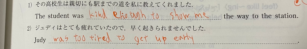 1)です。 なぜこの文でenaugh to 不定詞をつかうのでしょうか？ 日本語の変換などですか？ 教えてください。