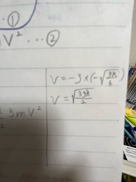 どうしたらこの解答になるのか教えてください。 ぼくが計算すると√6gh / 2になってしまうのです。