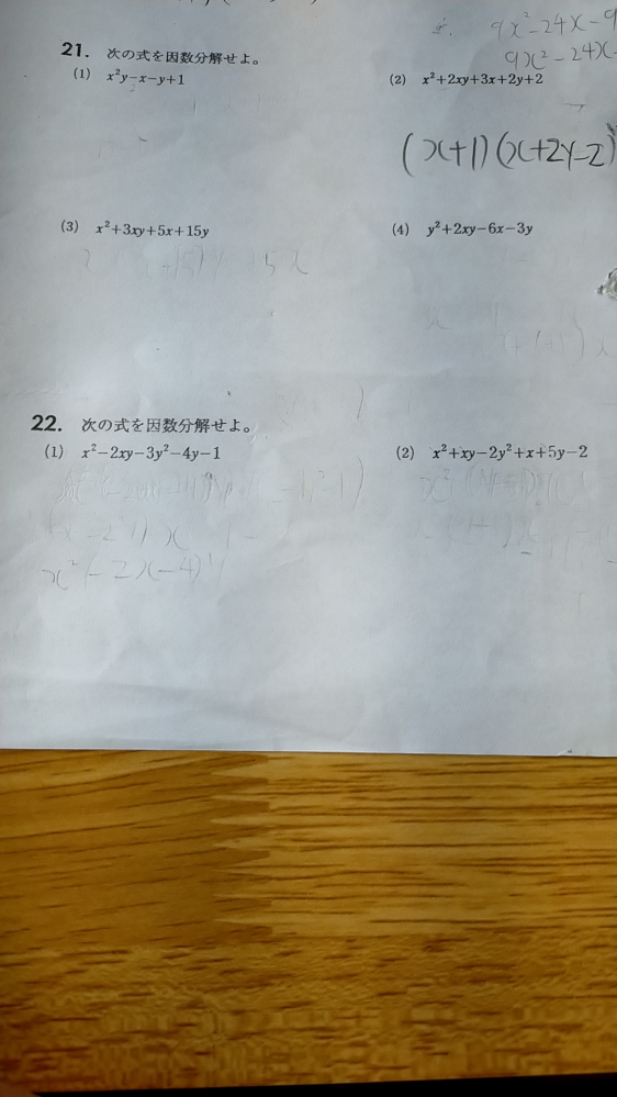 高校数学Iです 空白の所の解き方がわかりません 回答お待ちしています
