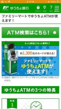 ファミリーマートのatmで日曜日に ペイペイ銀行とあおぞら銀行のキャッシュカー Yahoo 知恵袋