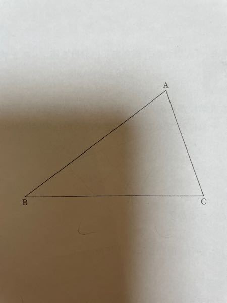 中学図形の問題です。 今、別の作図問題も投稿したばかりなのですがこの問題も聞いて欲しいと頼まれました。 度々申し訳ありませんがどなたかお願いします。 三角形ABCにおいて、辺BC上の一点Pから辺ABに下ろした垂直の足をQ、Qから辺ACに下ろした垂直の足をRとするとき、角QPRが垂直となる点Pを作図せよ。