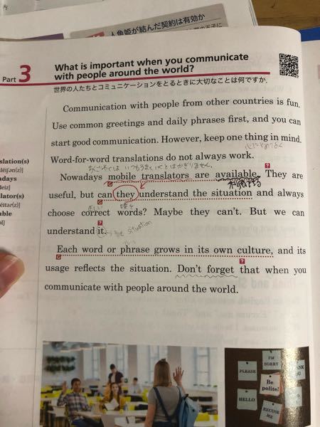 英文の翻訳をお願いします。 groveのEnglish communication 1のPart3です。 よろしくお願いします。
