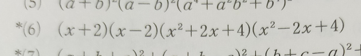 高校の、数学1です。 この問題が自分の解答と答えが合いません。 僕は、 (x^2 - 4)(x^4 + 4x + 16)にして、展開して x^6 - 4x^4 + 4x^3 + 16x^2 - 16x - 64 になりました。 答えは、x^6 + 64らしいです。 この問題の解き方を教えてください。