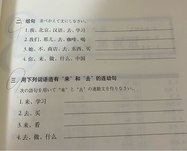 この中国語の問題のピン音と日本語訳教えてください。
