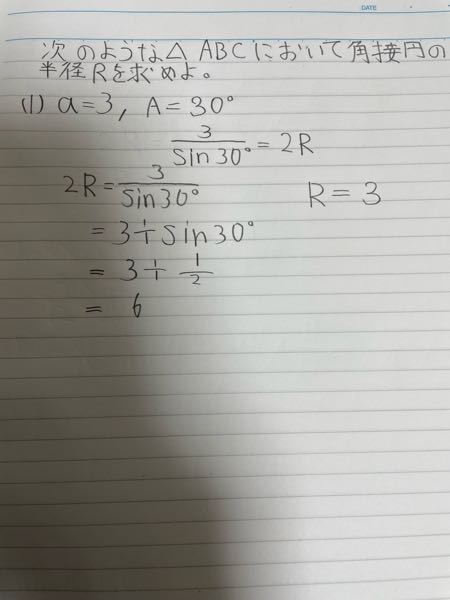 余弦定理についてです。この書き方でも正解になりますか？
