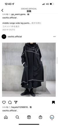 この服がどうしても欲しいです - フリマアプリでもいいですどこかに売っ... - Yahoo!知恵袋