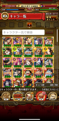 トレクルで被りキャラがかなりboxを圧迫しているのですが 修行ポイ Yahoo 知恵袋