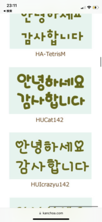 ハングルや英語文字のhucat142をダウンロードできるサイトを知って Yahoo 知恵袋