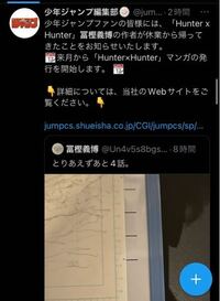 ハンターハンター連載再開ですよね だとしたら めっ Yahoo 知恵袋