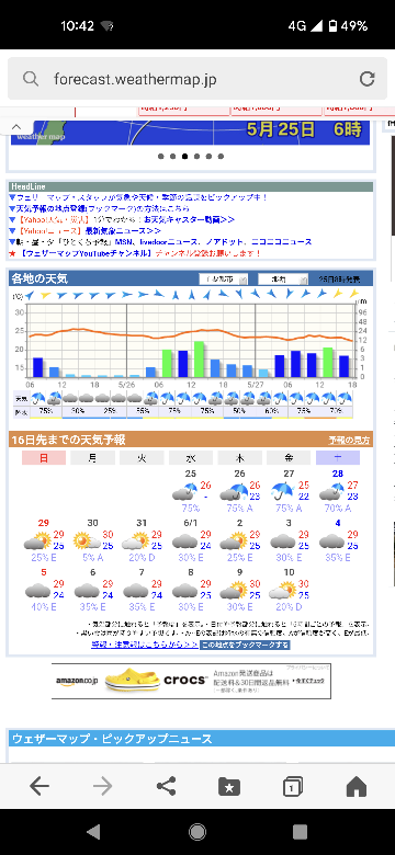 沖縄はもうまもなく梅雨終わりですね？