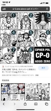 Onepieceのcp0って全員やられたのですか やられたとしたら誰 Yahoo 知恵袋