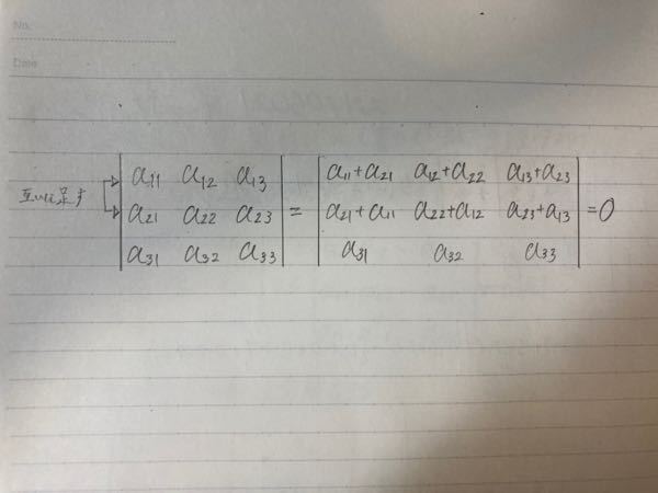 行列式の性質に関する質問です。 「1つの行(列)に他の行(列)の定数倍を加えても行列式の値は変わらない」という行列式の性質を以前習いました。 そこで、2つの行を互いに足し合わせれば同じ成分を持つ行が必ず2つ出来るので、どんな行列式でも0となってしまうのではと考えました。(画像の様に計算しました) この考えは間違っているのでしょうか？見当違いな事を言っているかもしれませんが、個人的にモヤモヤしています。