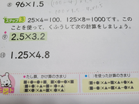 小学5年生の算数の問題です 全くわからないのでどなたかやり方 Yahoo 知恵袋