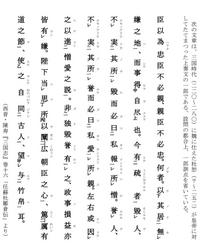 高校古典 漢文です これらの口語訳が分かりません 回答お願い致します Yahoo 知恵袋