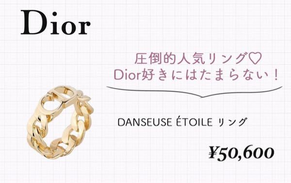 Diorのリングをお持ちの方に質問です。 Diorの下記のようなメタル素材のリングは錆びやすいですか？ 入浴時にはアクセサリーはつけません。