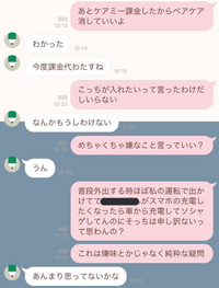 車を出してもらうことに何も思わない彼氏について 乱文長文失礼致します Yahoo 知恵袋