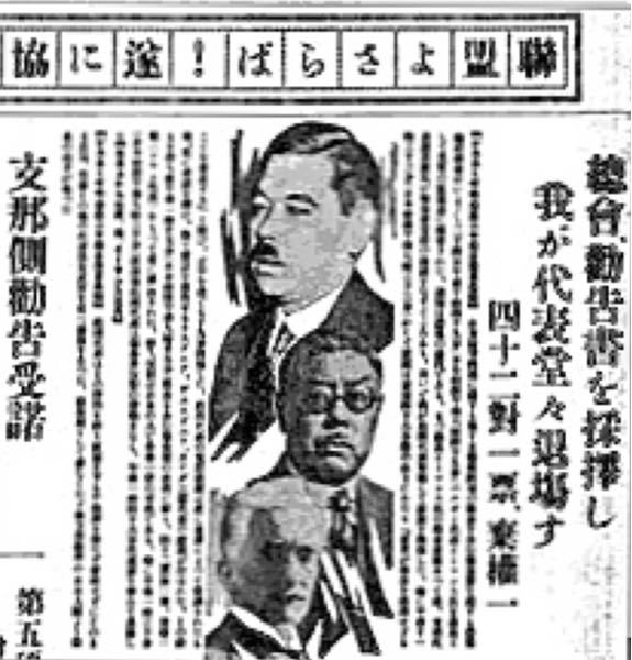 この新聞の松岡洋右の下にいる2人の名前を教えてください。