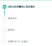 アマゾンで明日到着予定のものが まだ出荷準備中なんですけど 本当に届くのでし Yahoo 知恵袋