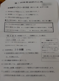 高校体育の追試について。
これ酷すぎません？一分で一周なんて無理です。最初はいけてもそれを維持し続けるなんて難しいです。高校の体育追試ってみんなこれなんですか？凄いですね。 