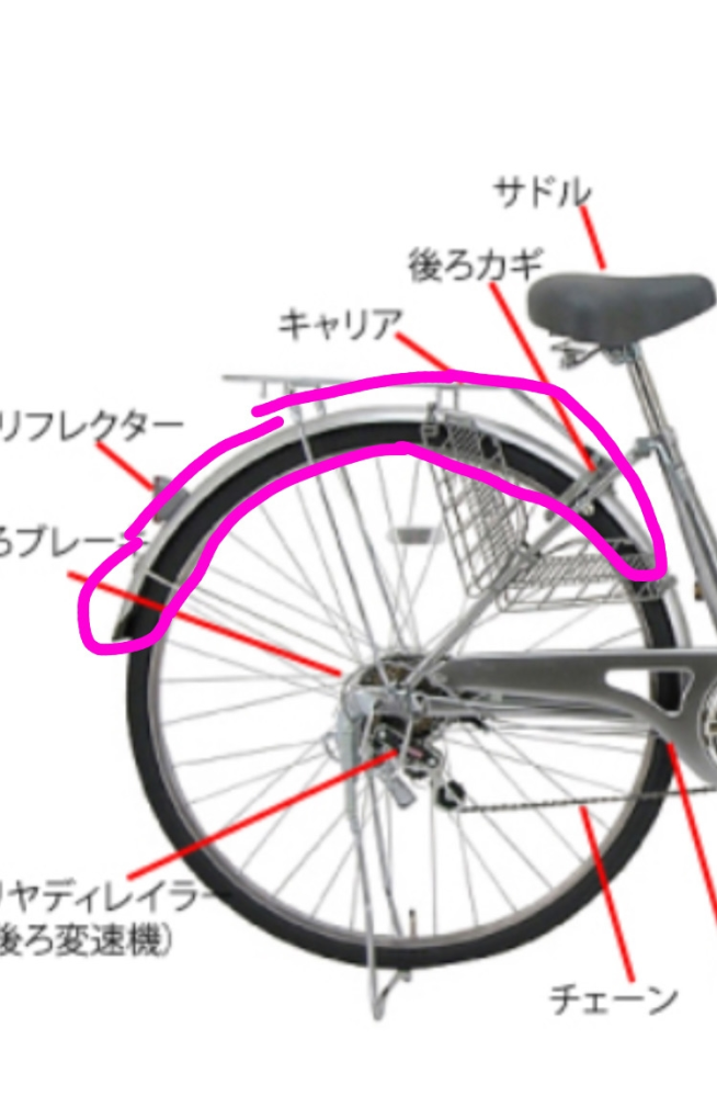至急お願いします。自転車についてです。 自転車後輪部分のピンクで囲んでいる銀色のパーツが割れました。パーツ名称と修理代はおおよそ何円ぐらいでしょうか？
