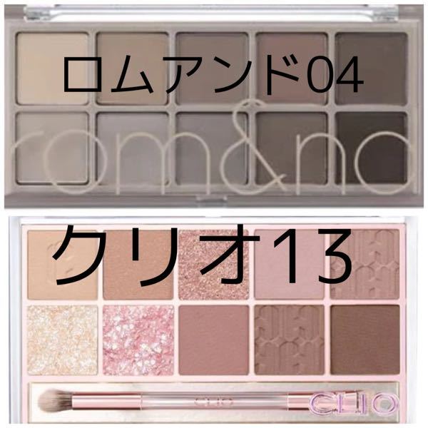 自分ブルベ冬なんですけどロムアンドのアイシャドウパレット04買うかクリ Yahoo 知恵袋