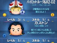 ツムツムについてです どっちを先にスキルアップさせるべ Yahoo 知恵袋