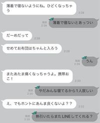 熱が出て寝込んでいる人にお見舞いのlineをするのは 迷 Yahoo 知恵袋