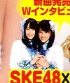 SKE48の右の娘、誰ですか？