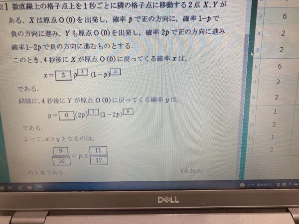 高校数学です この問題の解き方を教えてください 確率で Yahoo 知恵袋
