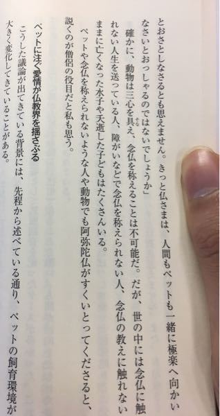 漢字が読めないので教えてください。 右から五行目「水子や〇〇した子供はたくさんいる」のところです。よろしくお願いします。