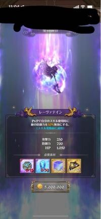 グラクロについてなんですが この間の聖物が貰えるやつを逃してしま Yahoo 知恵袋