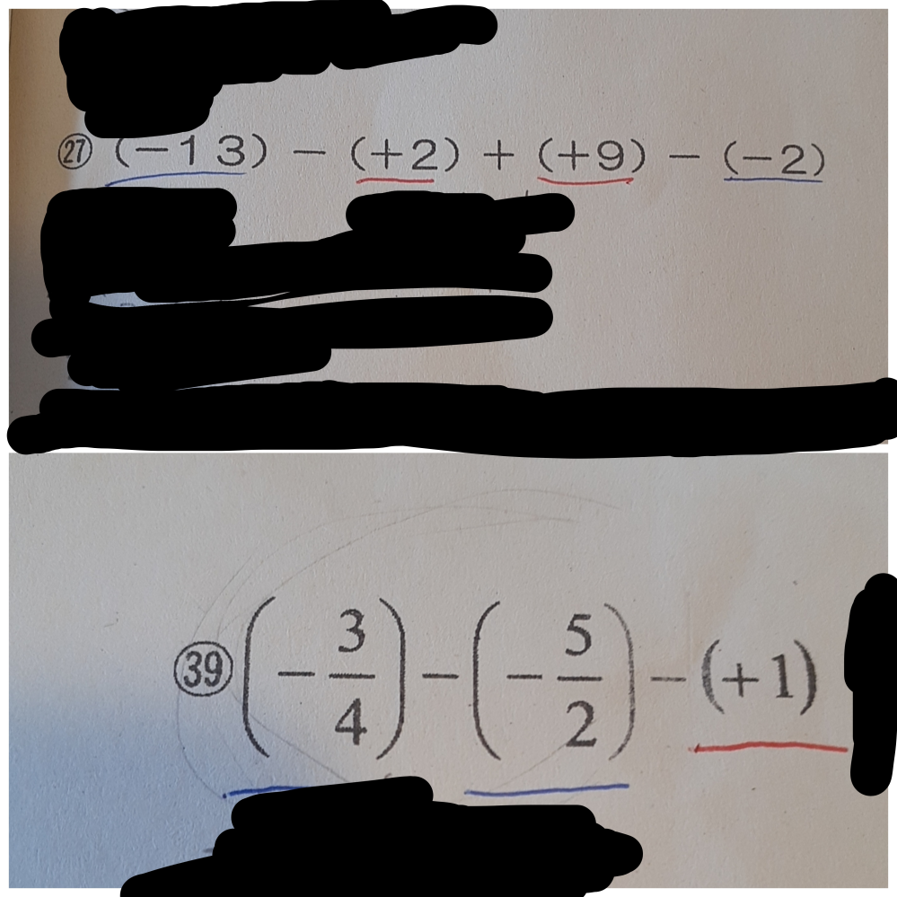 中学１年生の加法・減法の問題です。 27番の問題の(+2)、(-2)、39番の問題の(-5/2)、(+1)などはカッコの前にマイナスが付いてるので異符号になるんですか？ (+2)=(-2)、(-...