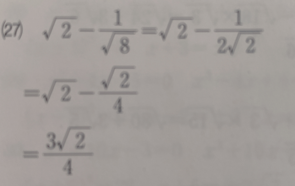 この平方根の計算 の答え どこから３が出てきたんですか？ どういう計算ですか？