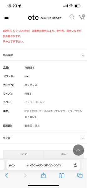 eteネックレスについて - K10の表記ですが、これは金コ - Yahoo!知恵袋