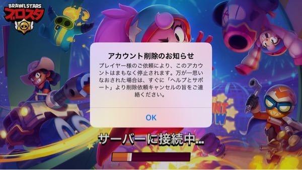 ブロスタを最初からしようとして削除依頼をしました そして12日間何 Yahoo 知恵袋