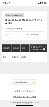 ガンプラのことで質問です フレキシブルledシート注文をしたいのですが Yahoo 知恵袋