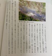 13行目 散る方にウエイトがかかっていく とはどういうことですか 考え Yahoo 知恵袋